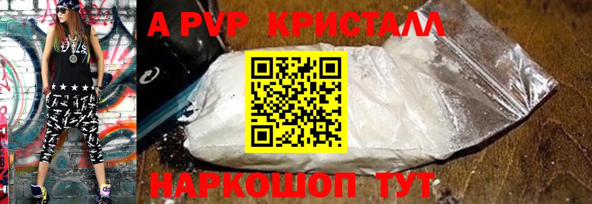 Сертолово  купить наркотик  Вход с VPN  APVP кристаллы  APVP СК  Alpha PVP СК КРИС 