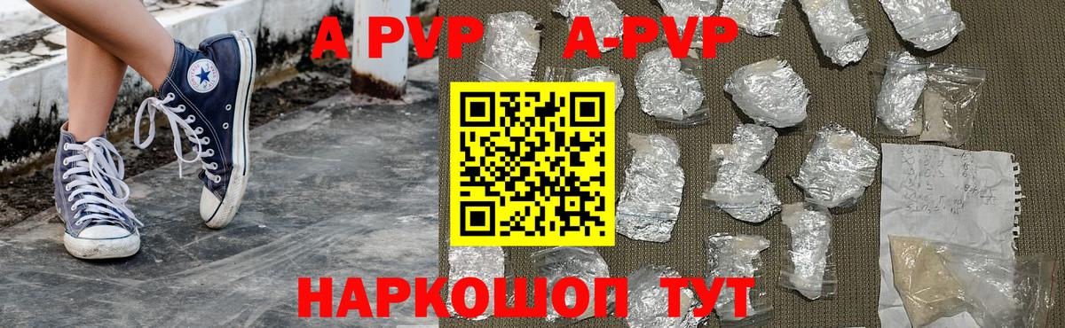 А ПВП кристаллы Сертолово