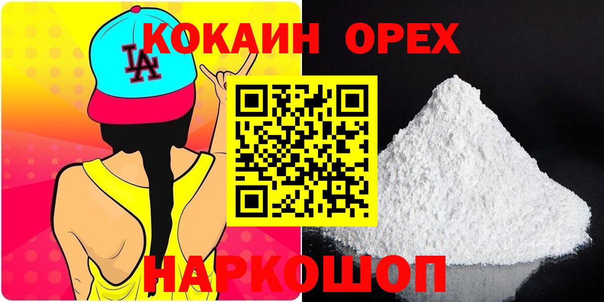 Кокаин 99%  КОКАИН Боливия  Сертолово  КОКАИН  Вход с VPN 