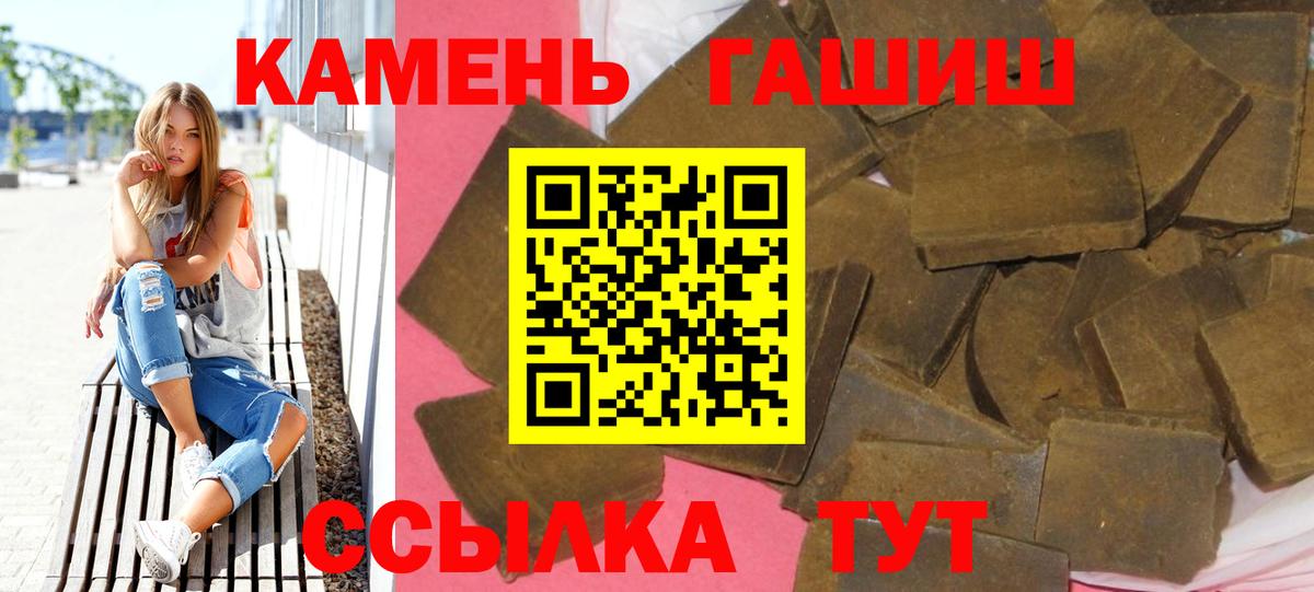 Сертолово  ГАШ VHQ  ГАШИШ 40% ТГК  Вход с VPN 