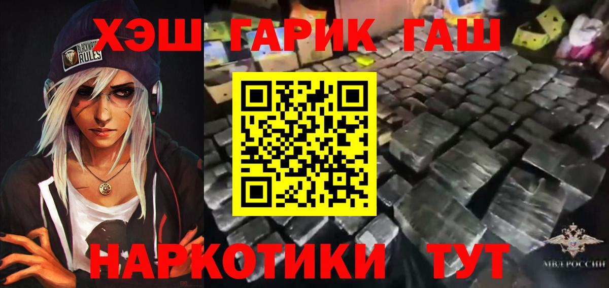 Гашиш VHQ Сертолово