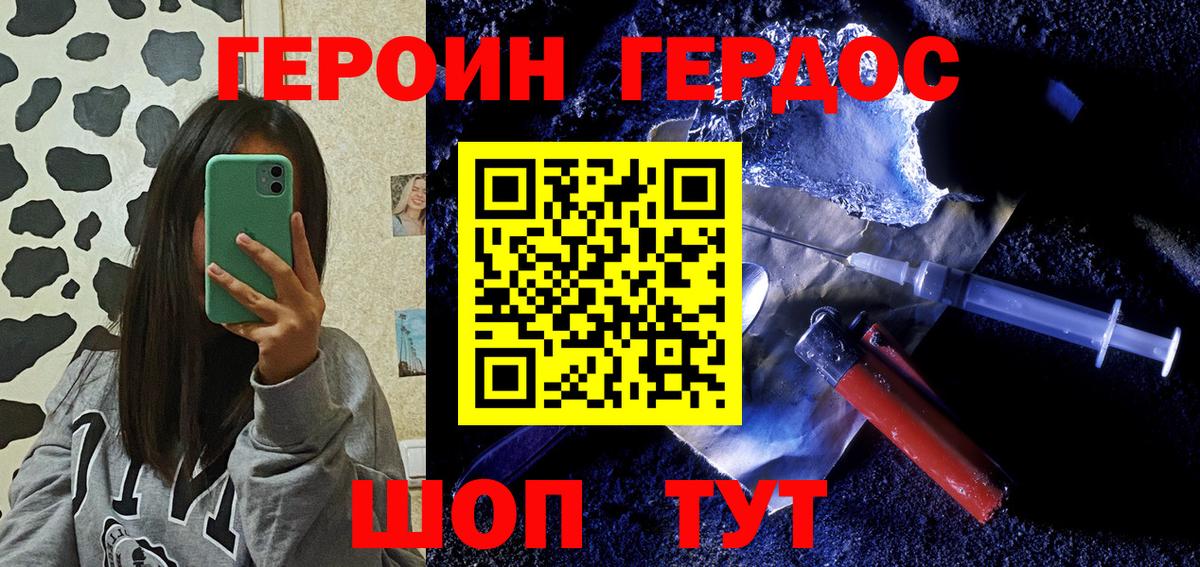 Героин VHQ Сертолово