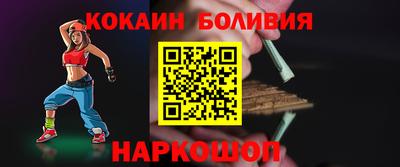 кокаин перу Жуковский