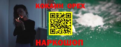 кокаин перу Жуковский