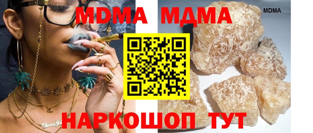 MDMA  MDMA Molly  Вход с VPN  Сертолово  MDMA crystal 