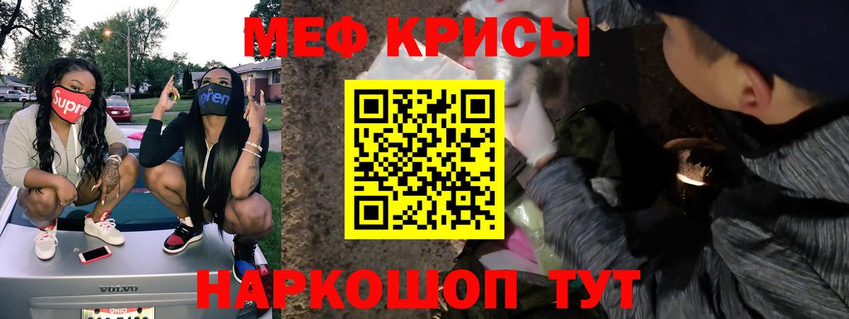 Меф кристаллы Сертолово