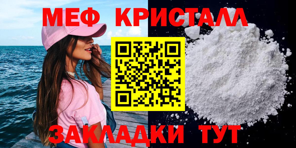 Мефедрон мука  Вход с VPN  Сертолово 