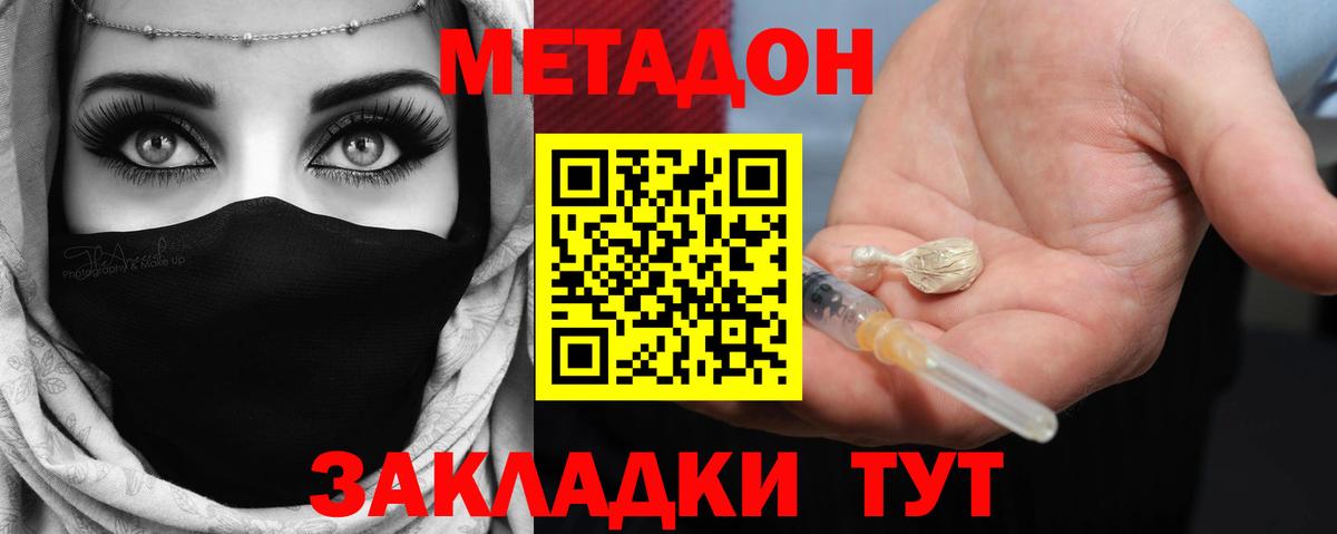 Метадон кристалл  кракен онион  Вход с VPN  Сертолово  Метадон кристалл 