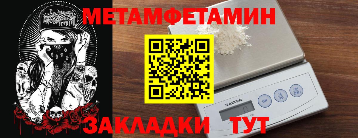 Сертолово  МЕТАМФЕТАМИН кристалл  Вход с VPN 