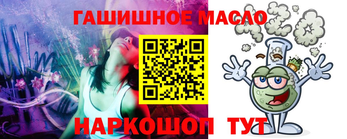 ТГК THC oil Сертолово