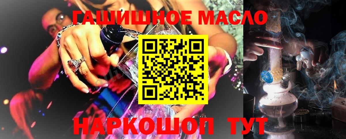 ТГК жижа  дарнет шоп  Сертолово  Вход с VPN 